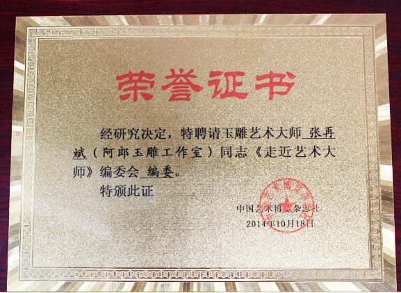 榮譽(yù)資質(zhì)